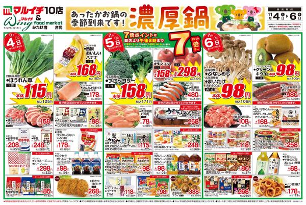 あったかお鍋の季節到来です！濃厚鍋-1