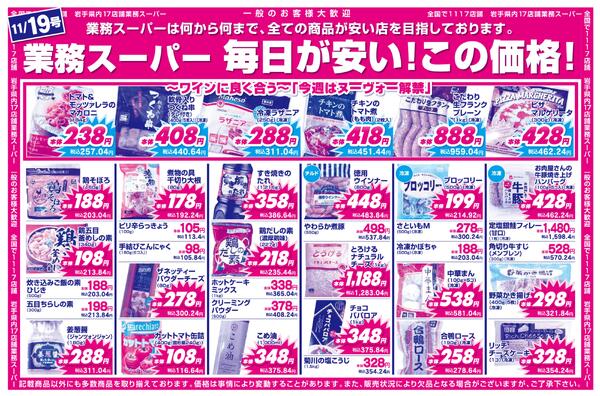 青果コーナー日替わり特価市ほかnew-2