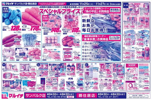 スペシャルプライスセール-2