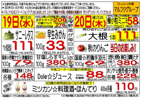 11月17日(月)～11月22日(土)new-2