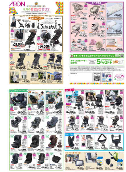 2025年10月7日〜11月3日までBestBuy-1