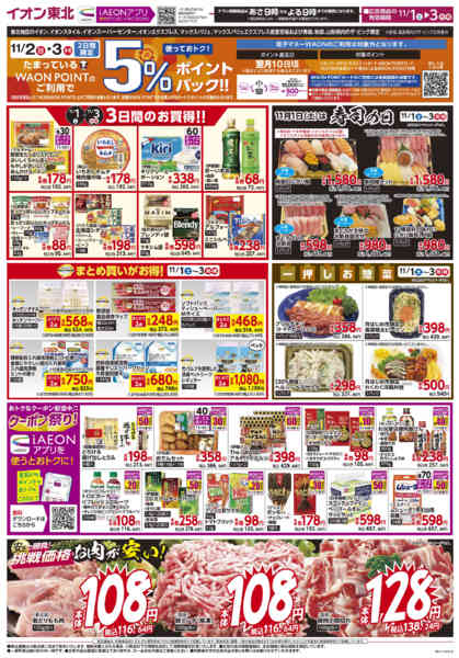 2025年11月1〜3日まで月はじめ市-2