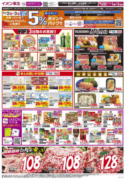 2025年11月1〜3日まで月はじめ市-2