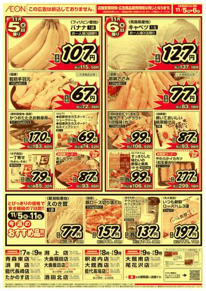 2025年11月5〜6日までnew-2