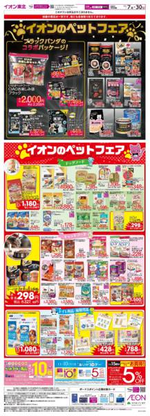 2025年11月7〜30日までペットフェア-1