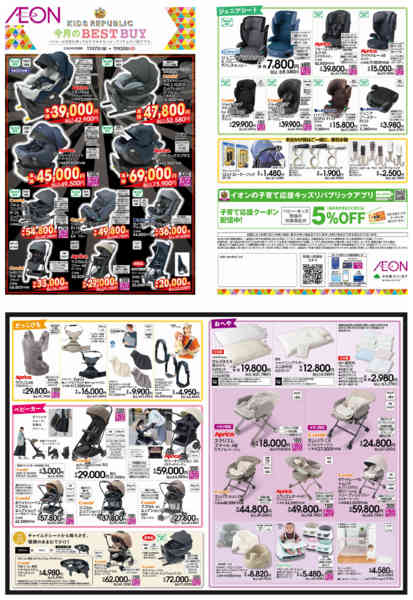 2025年11月7〜30日までBestBuy-1