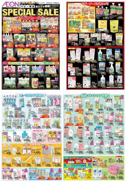 2025年11月7〜30日までSpecialSale-1