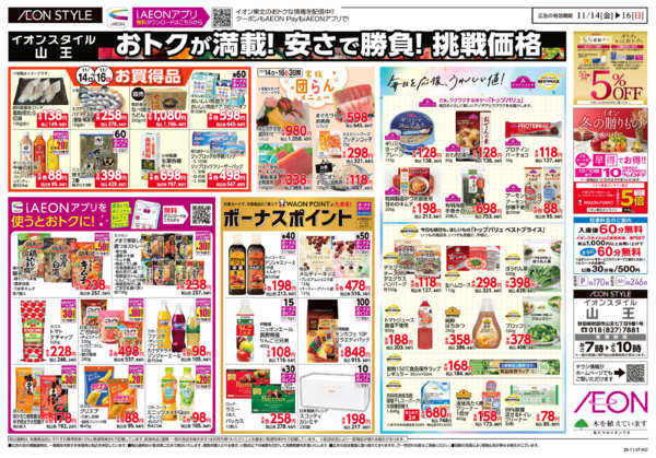 2025年11月14〜16日まで＃どハマり市-2