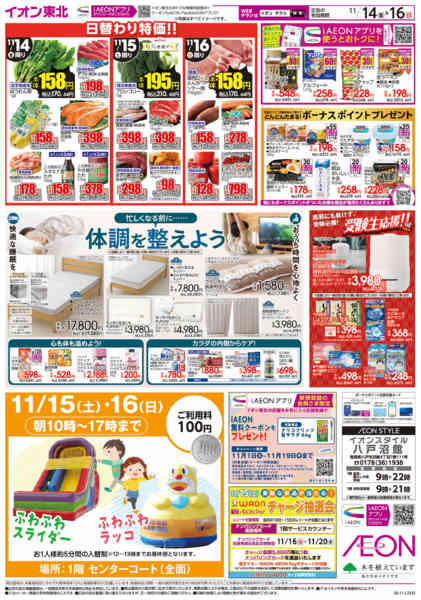 2025年11月14〜16日まで家族団らんごちそうメニュー-2