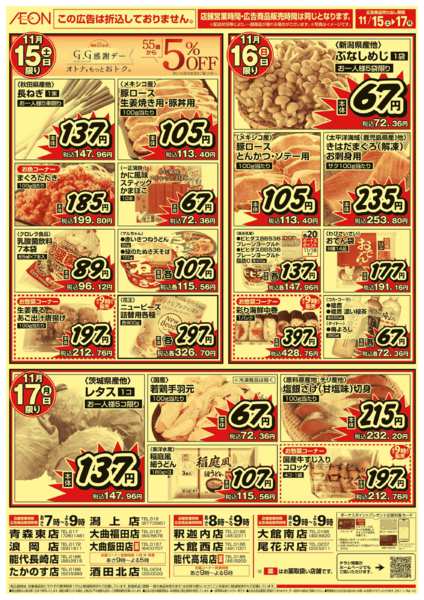 2025年11月15〜17日までnew-2