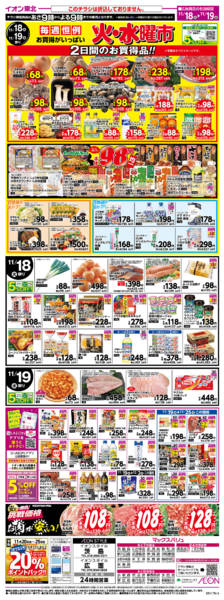 2025年11月18〜19日まで火水曜市-1