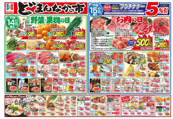 どまんなかの市-1