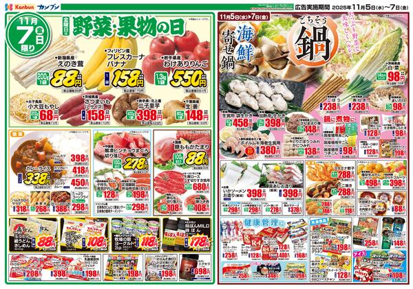 日替りセ一ルnew-2