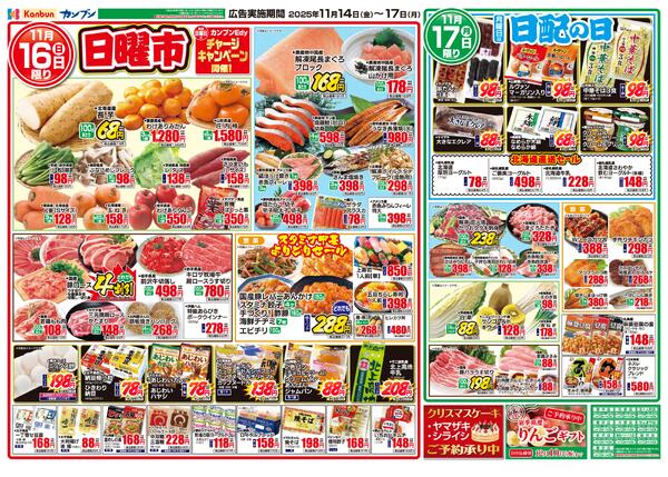 どまんなかの市-2