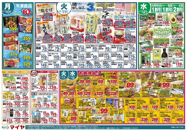 11/9（日）肉のおどろき市 & 11（火）ホワイトチューズデー ＆ 12（水）グリーンウェンズデー-2