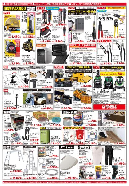 パワーツールフェスタnew-2