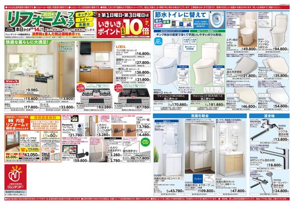 エクステリアフェア-2