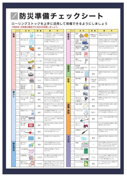 防災防犯カタログ-13
