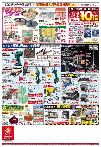 賢く快適に寒さ対策！あったか特集new-2