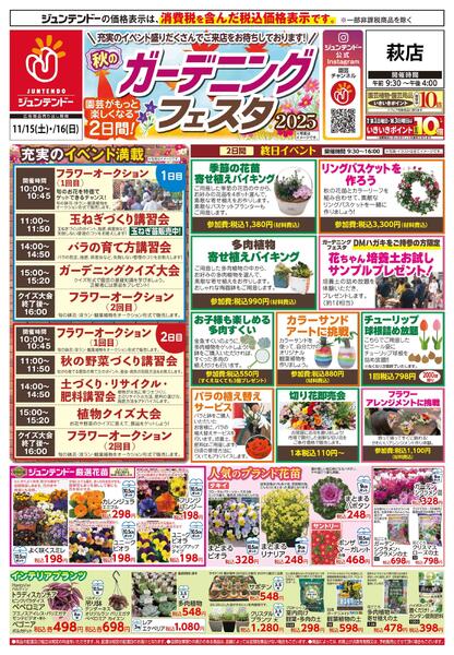 ガーデニングフェスタnew-1