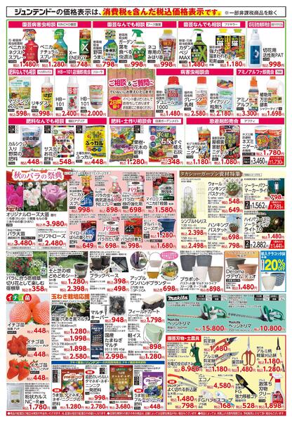 ガーデニングフェスタnew-2