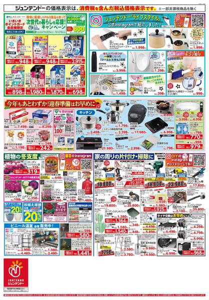 ブラックフライデー2025new-2