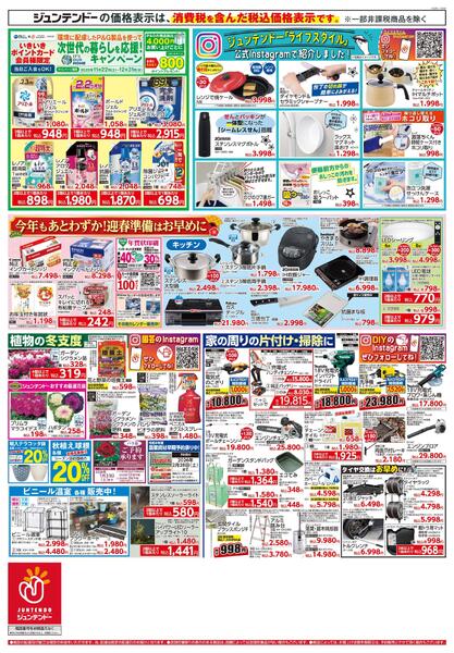 ブラックフライデー2025new-2