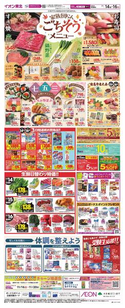 家族団らんメニュー／体調を整えよう-1