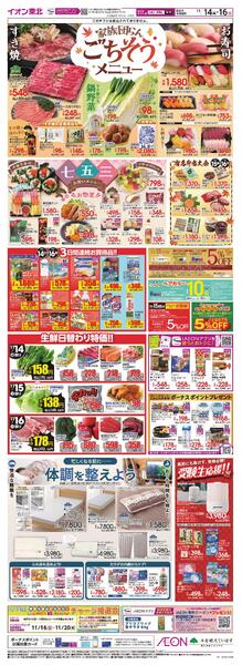 家族団らんメニュー／体調を整えよう-1