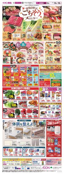 家族団らんメニュー／体調を整えようnew-1