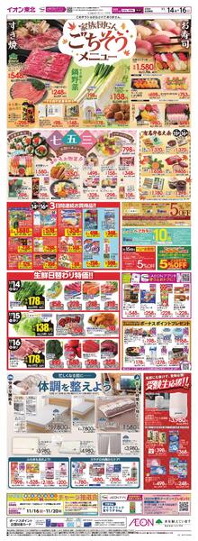 家族団らんメニュー／体調を整えよう-1