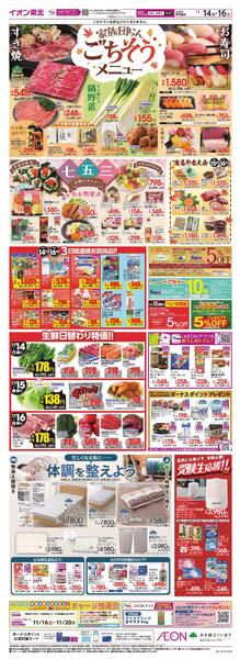 家族団らんメニュー／体調を整えようnew-1