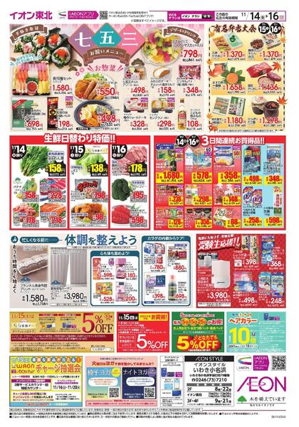 家族団らんメニュー／体調を整えよう-1