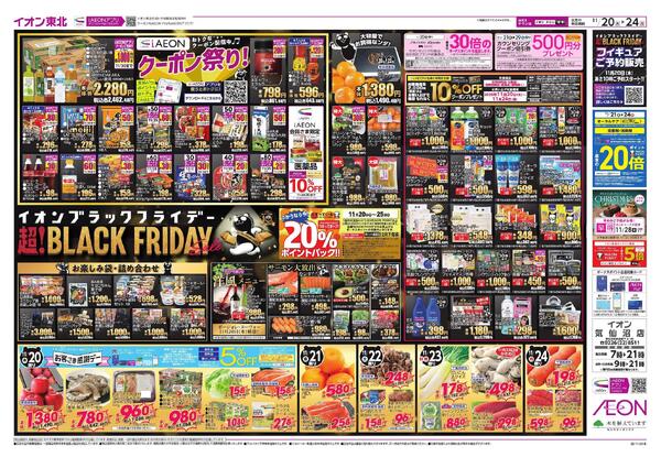 ブラックフライデー第1弾new-2