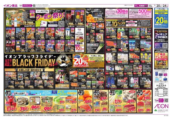 ブラックフライデー第1弾-2