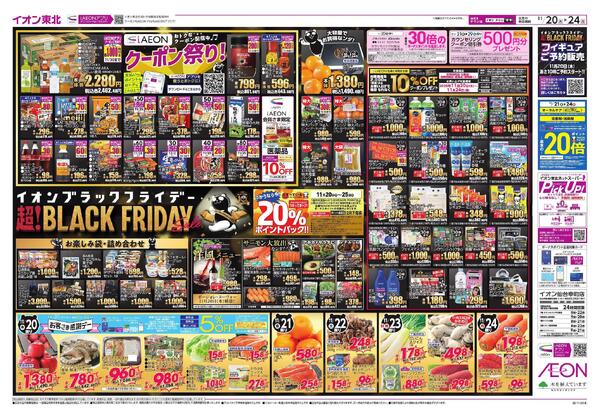 ブラックフライデー第1弾-2