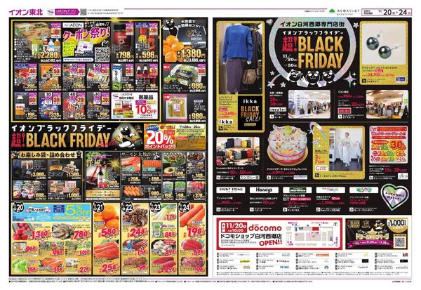 ブラックフライデー第1弾-2