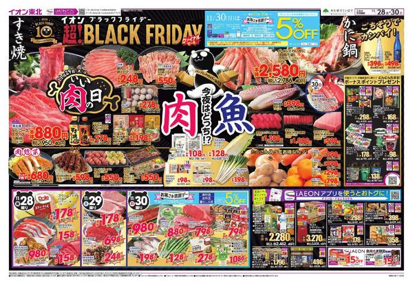 ブラックフライデー第2弾-1