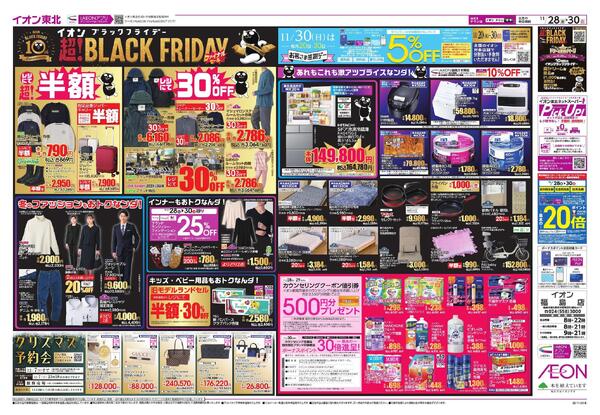 ブラックフライデー第2弾-2