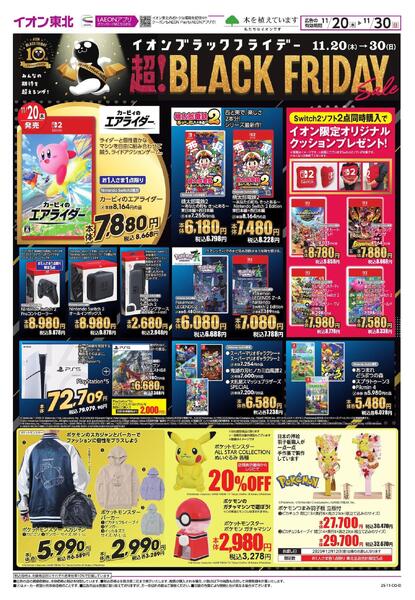 ブラックフライデーnew-2