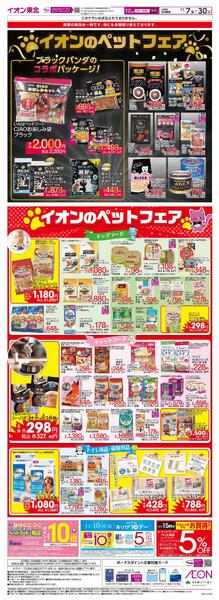 ペットフェアnew-1