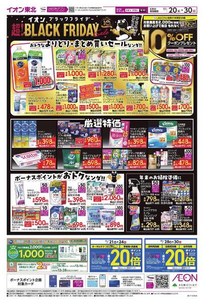 ブラックフライデーnew-1