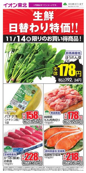 11/14 お買い得商品new-1