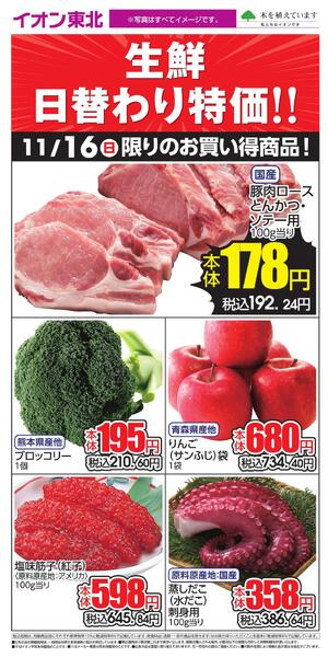 11/16 お買い得商品new-1