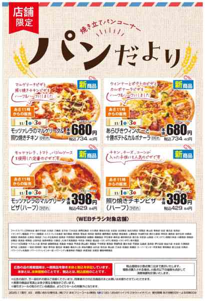 2025年11月1〜3日までnew-1