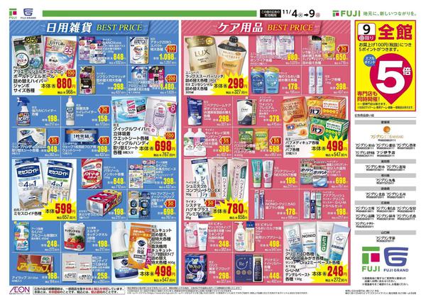 2025年11月4〜9日までnew-2