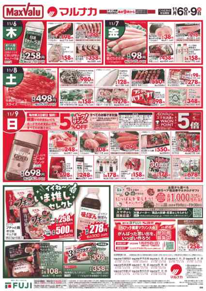 2025年11月6〜9日まで-1