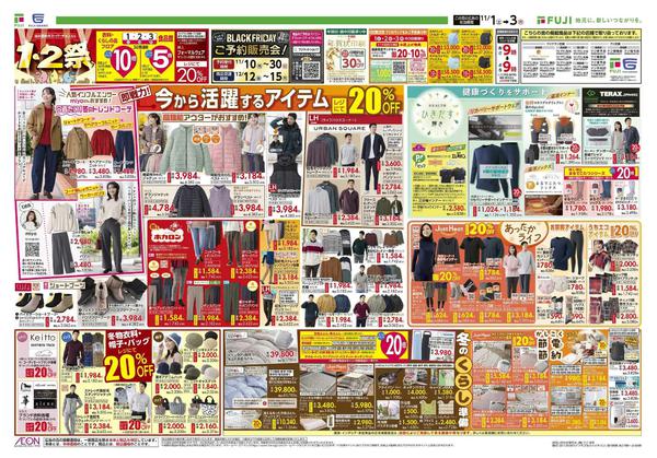 2025年11月1〜3日までnew-2