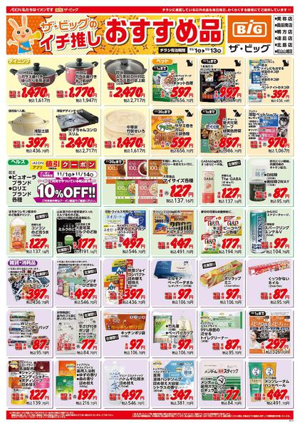 2025年11月1〜13日までnew-1