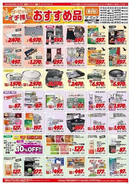 2025年11月1〜13日までnew-1